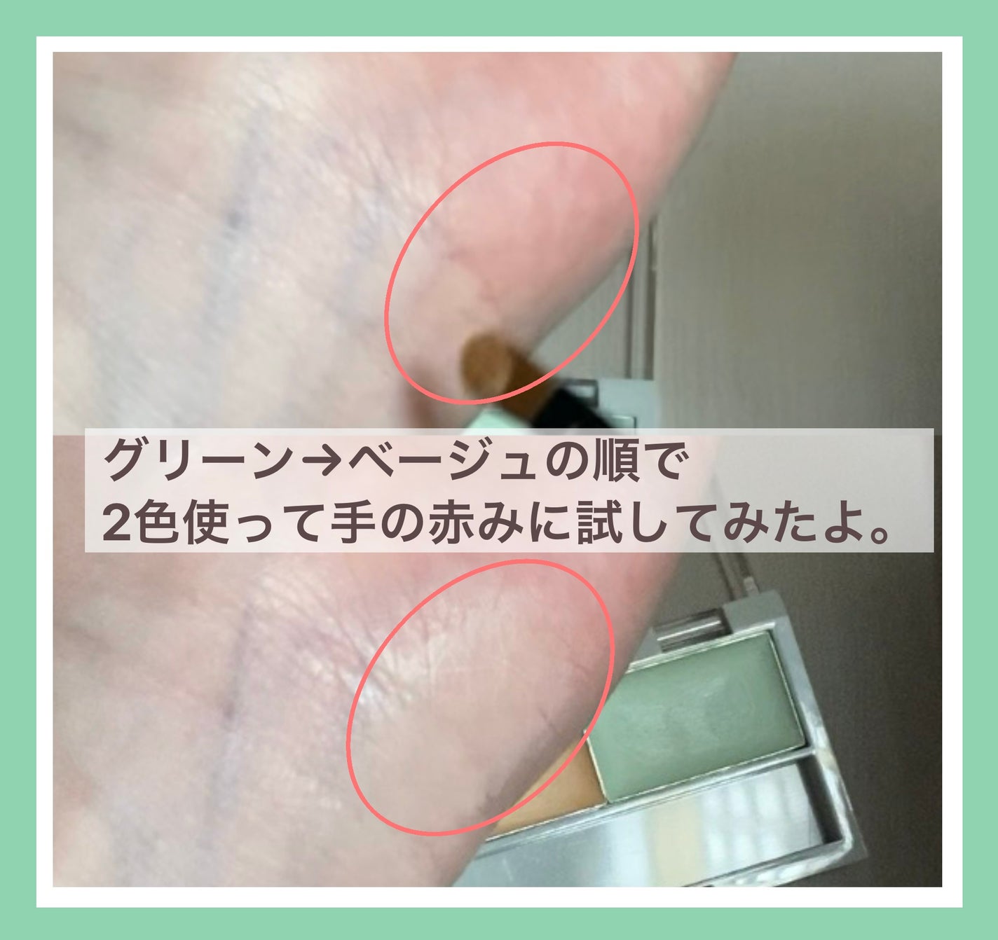 &. パレットコンシーラー/セリア/パレットコンシーラーを使ったクチコミ(3枚目)