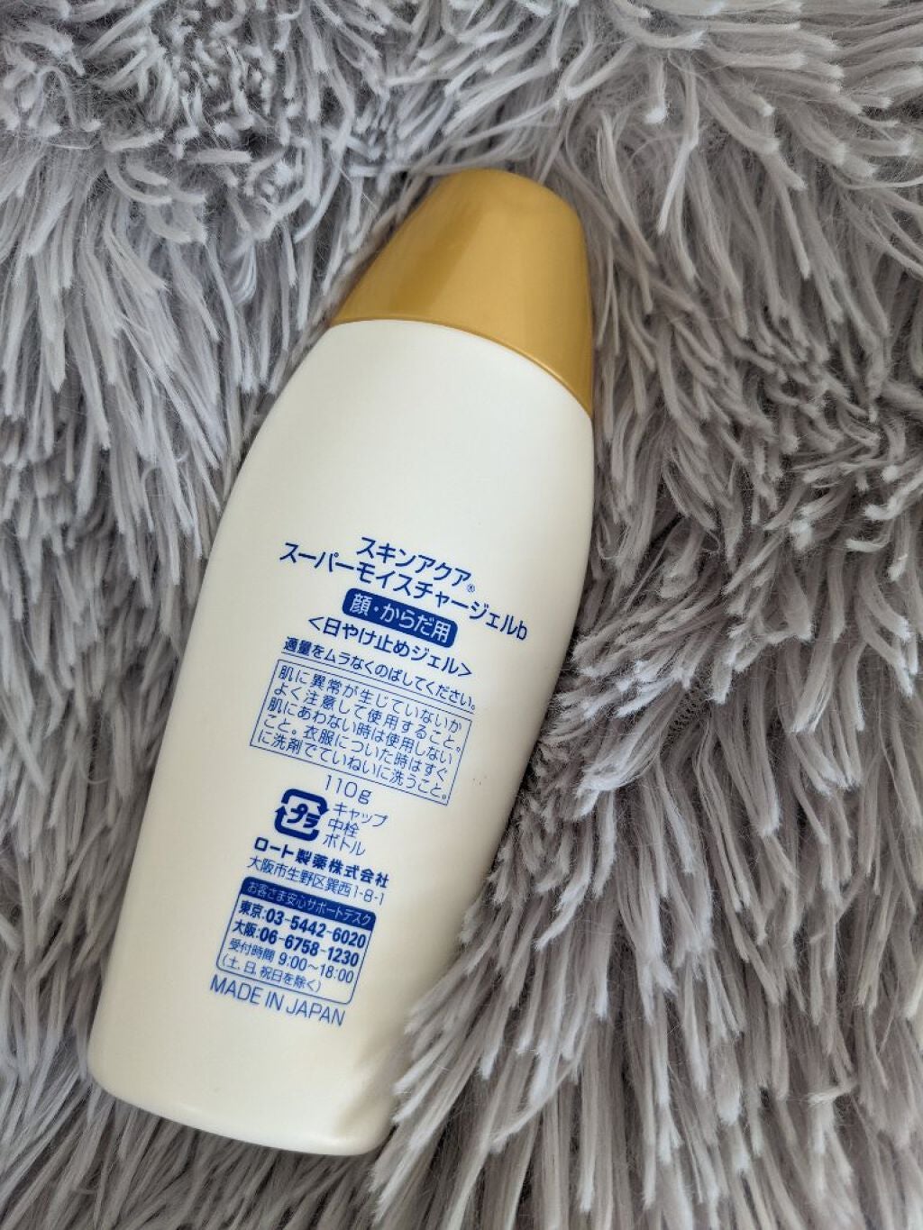 スキンアクア スーパーモイスチャージェル/スキンアクア/日焼け止めジェルを使ったクチコミ(2枚目)