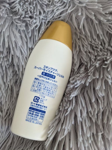 スキンアクア スーパーモイスチャージェル/スキンアクア/日焼け止めジェルを使ったクチコミ(2枚目)