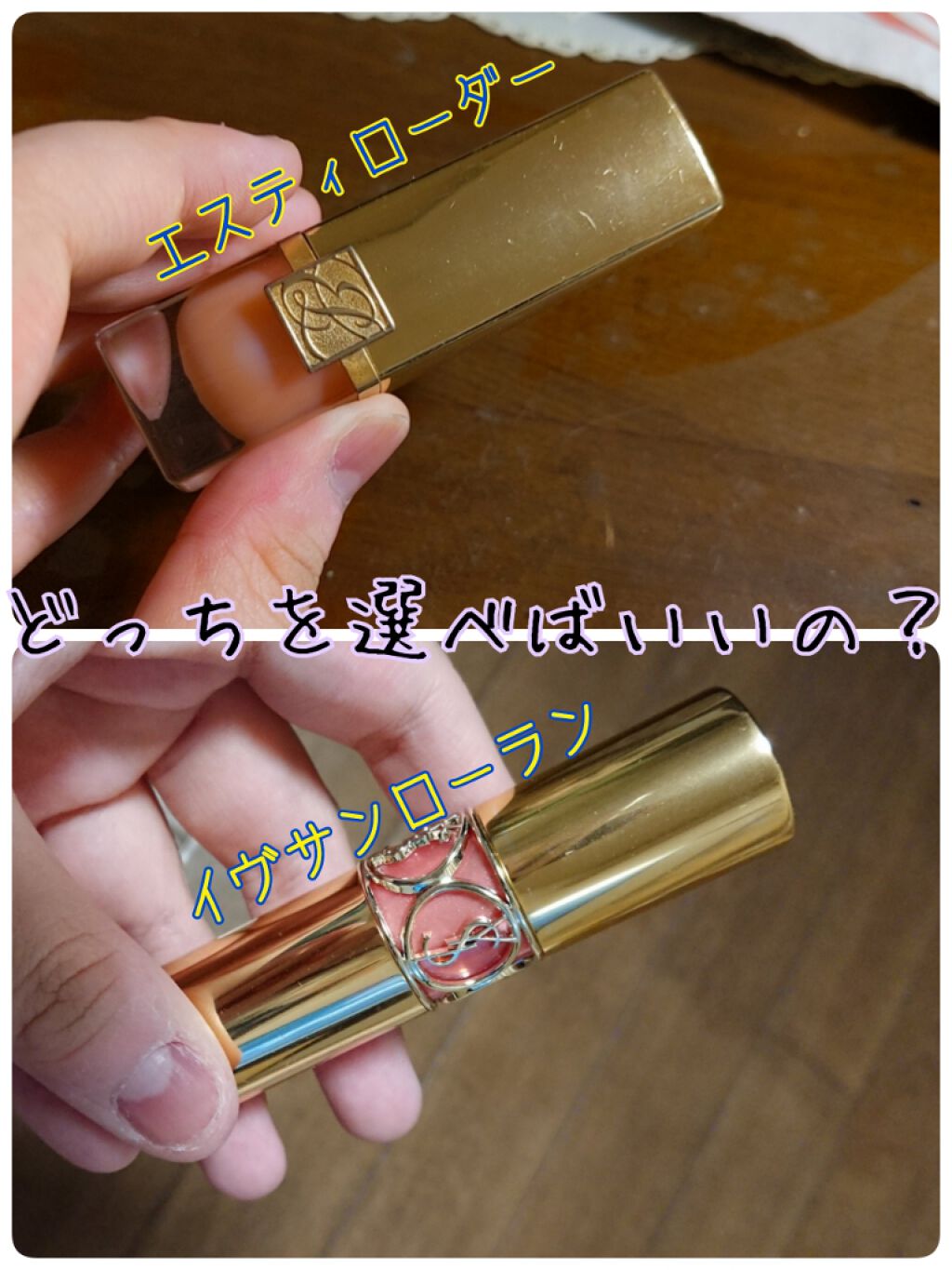 YSL❤︎エスティローダー リップ、他♡