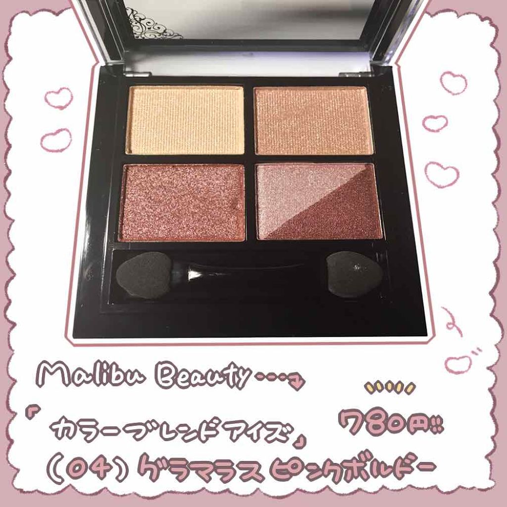 カラーブレンドアイズ/マリブビューティー/アイシャドウパレットを使ったクチコミ(2枚目)