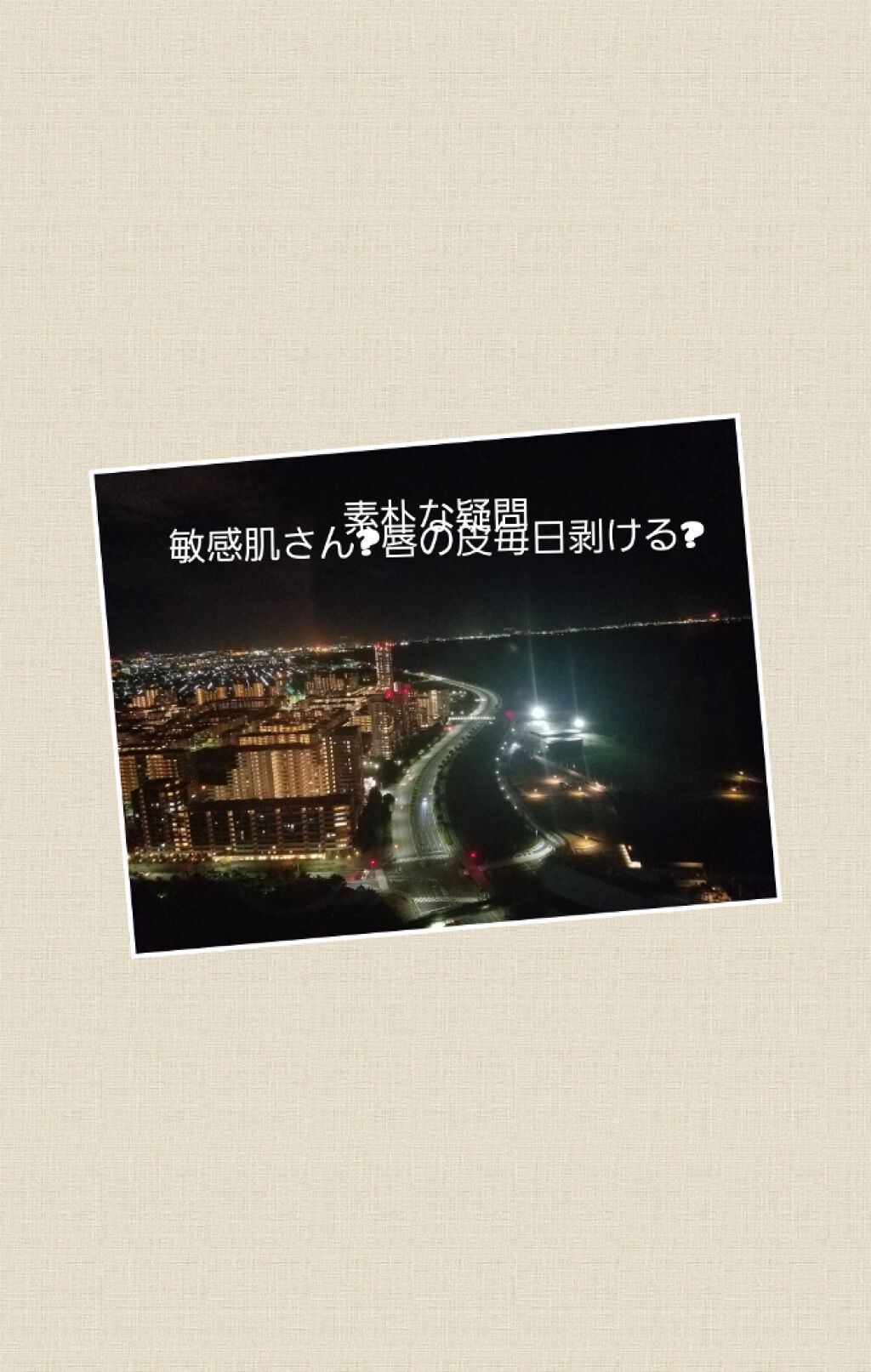 を使ったクチコミ（1枚目）