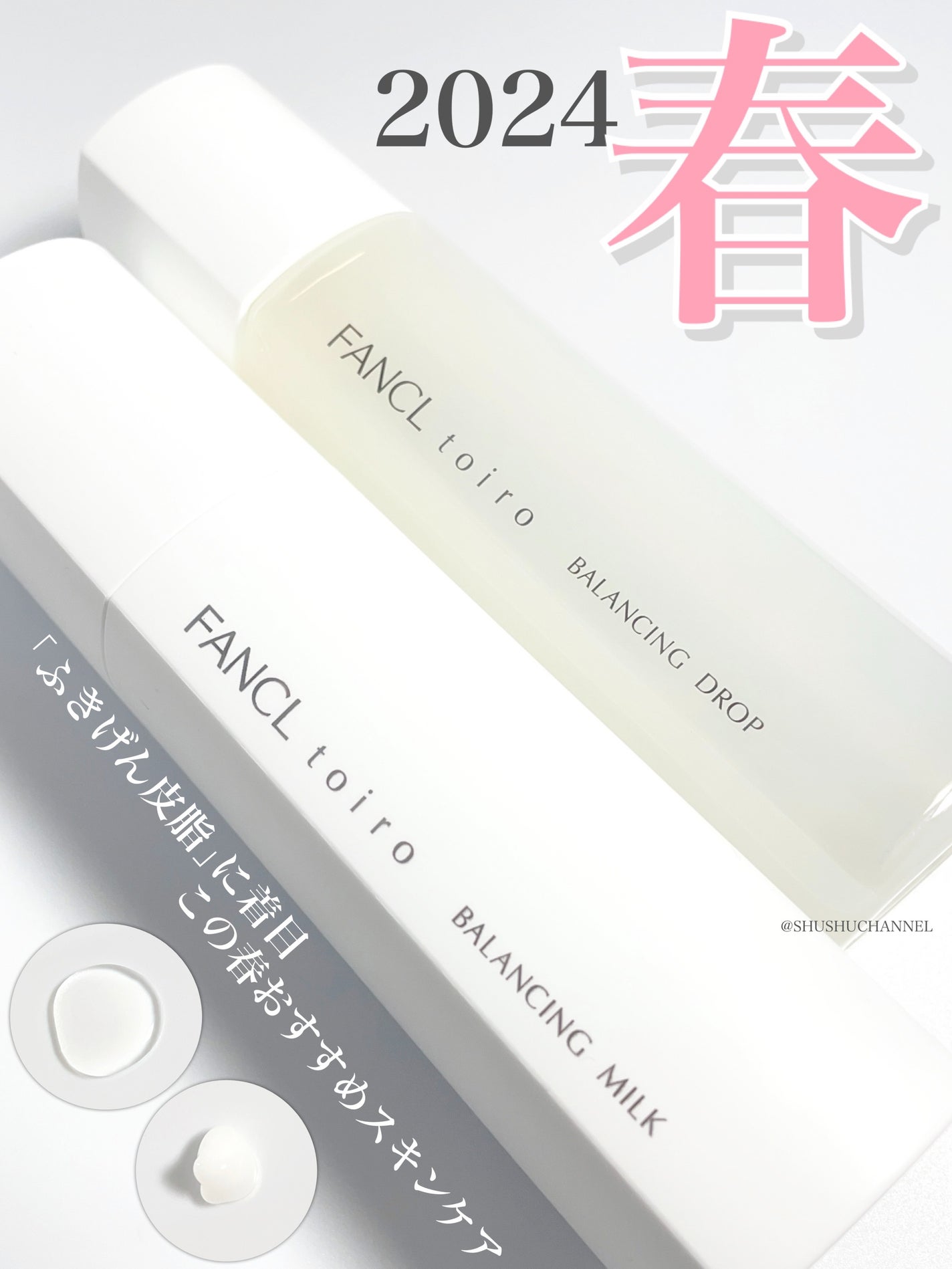 トイロ バランシングドロップ<医薬部外品>(化粧液)/ファンケル/化粧水を使ったクチコミ(1枚目)