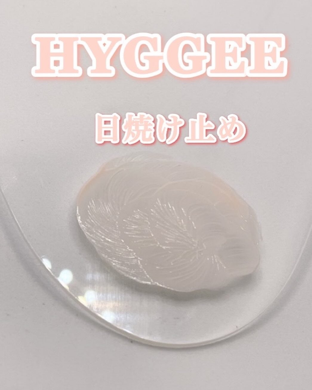 リリーフサンモイスチャライザー/HYGGEE/化粧下地を使ったクチコミ(7枚目)