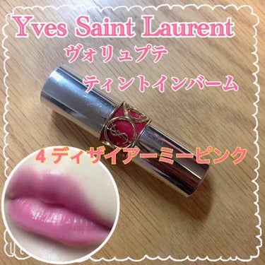 ヴォリュプテ ティントインバーム/YVES SAINT LAURENT BEAUTE/口紅を使ったクチコミ（1枚目）