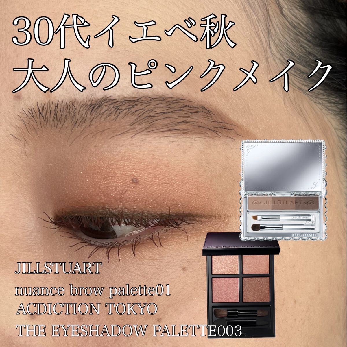 ジルスチュアート ニュアンスブロウパレット 01 mocha brown shade/JILL STUART/パウダーアイブロウを使ったクチコミ（1枚目）