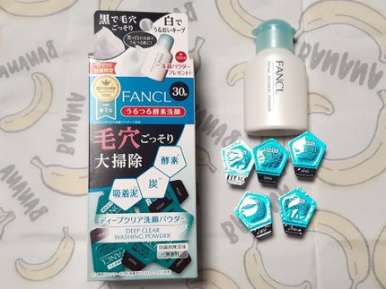 ディープクリア洗顔パウダー/ファンケル/洗顔パウダーを使ったクチコミ(1枚目)
