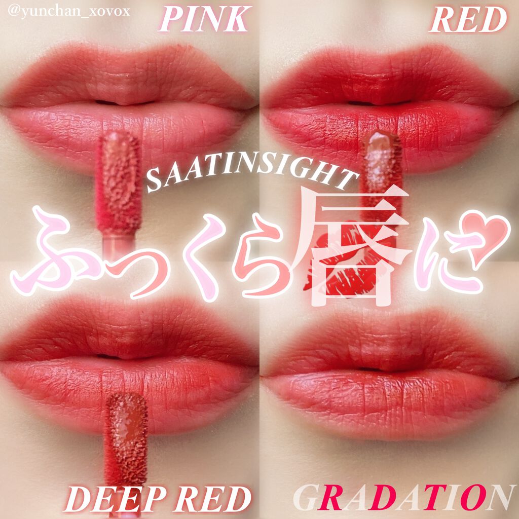 オールタイム ムード ベルベットティント/saat insight/リップティントを使ったクチコミ（1枚目）