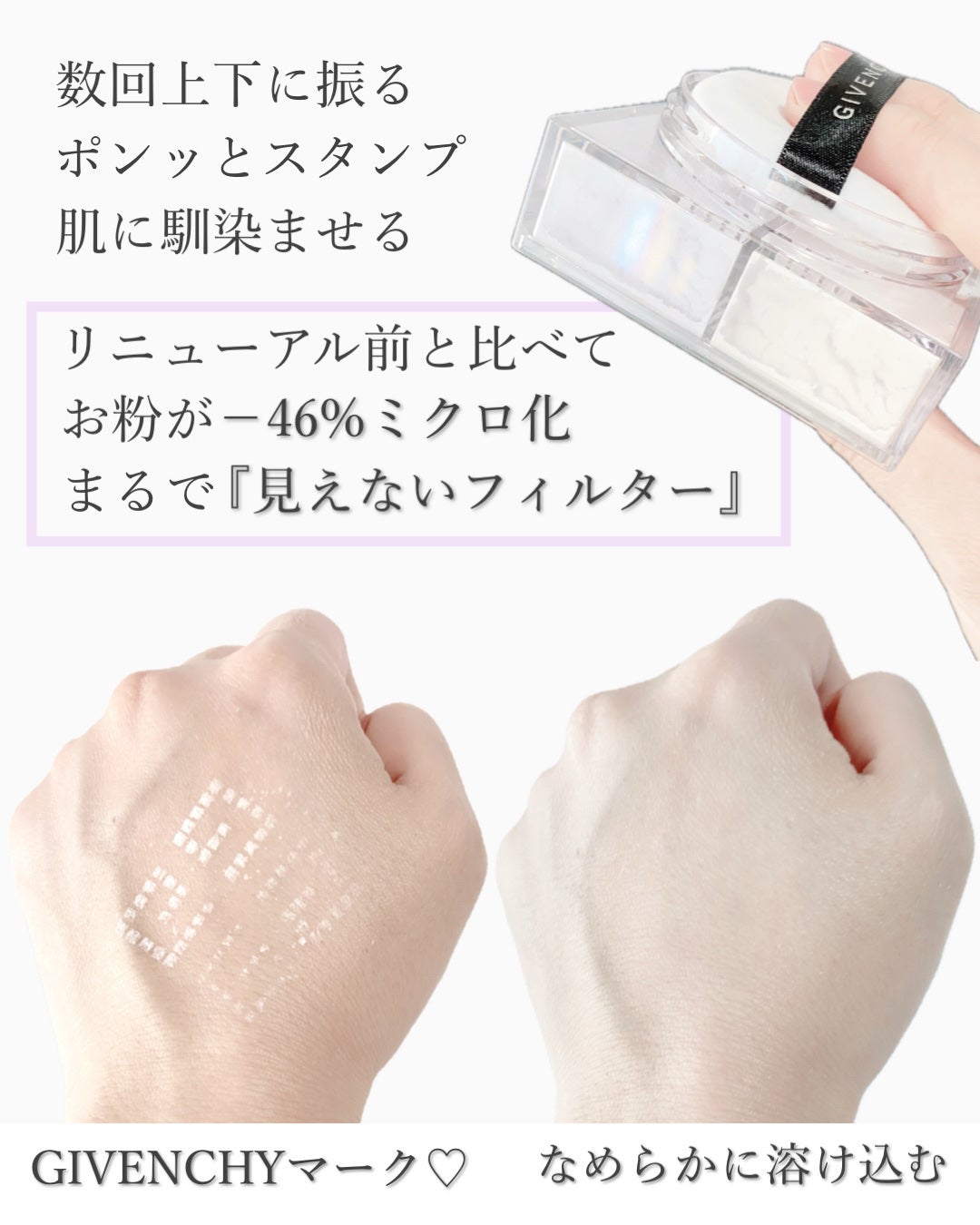プリズム・リーブル/GIVENCHY/ルースパウダーを使ったクチコミ(4枚目)