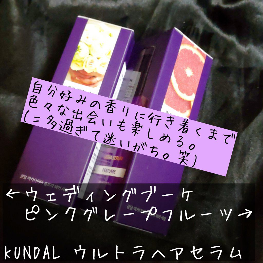 ネイチャーシャンプー/KUNDAL/市販シャンプーを使ったクチコミ（2枚目）