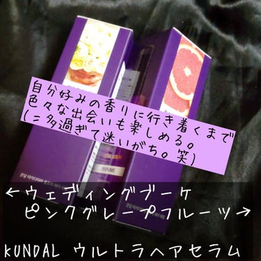 プロテイントリートメント 02.アカシアモリンガ Acacia Moringa/KUNDAL/シャンプー・コンディショナーを使ったクチコミ（2枚目）