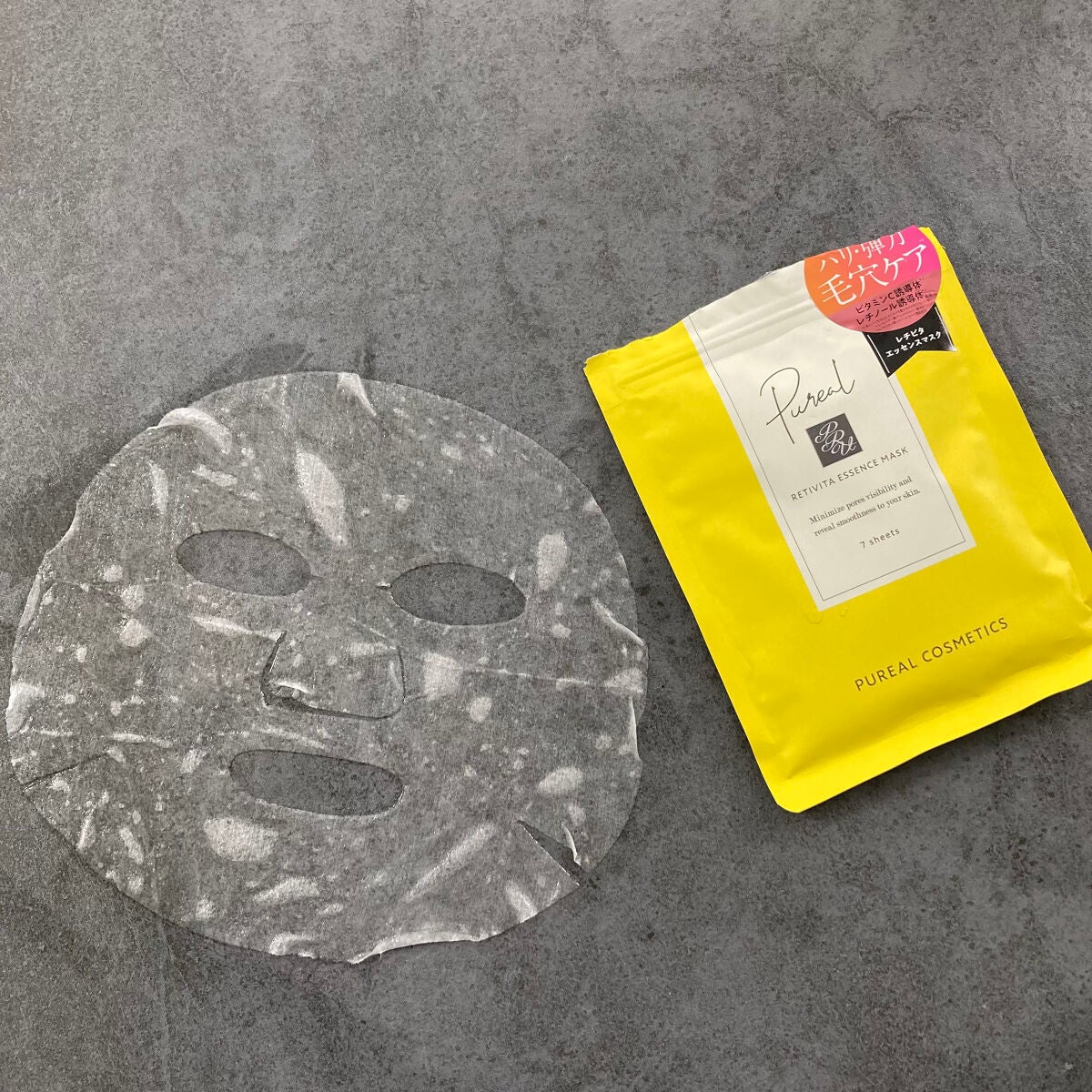 レチビタエッセンスマスク/ピュレア/シートマスク・パックを使ったクチコミ(6枚目)