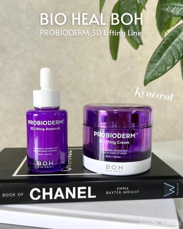 タンタンクリームがリニューアル💜
コスパよくエイジングケアしたい人に
心からおすすめします📣

🏷BIO HEAL BOH
-PROBIODERM 3D Lifting Cream

成分はもちろん、使