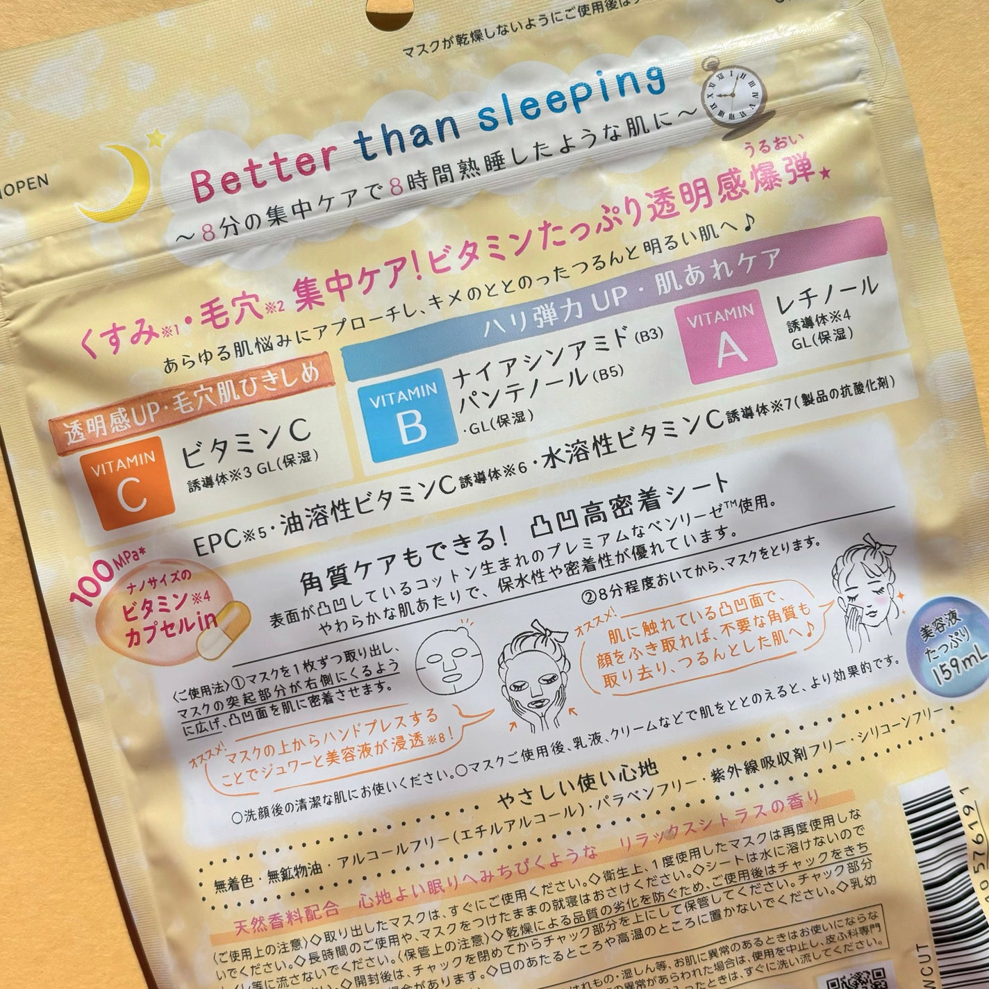 ãã¿ãã³ïŒ¢ïŒ¯ïŒïŒ¢ãã¹ã¯/ã¯ãªã¢ã¿ãŒã³/ã·ãŒããã¹ã¯ã»ããã¯ã䜿ã£ãã¯ãã³ãïŒ2æç®ïŒ