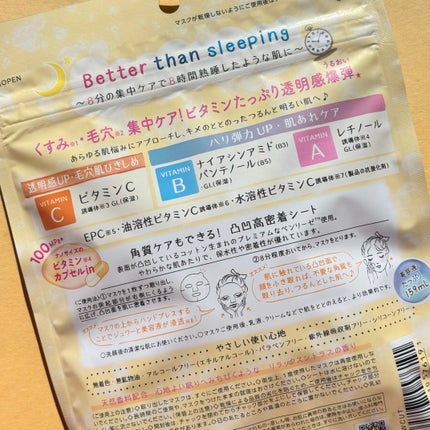 ビタミンBOMBマスク/クリアターン/シートマスク・パックを使ったクチコミ(2枚目)