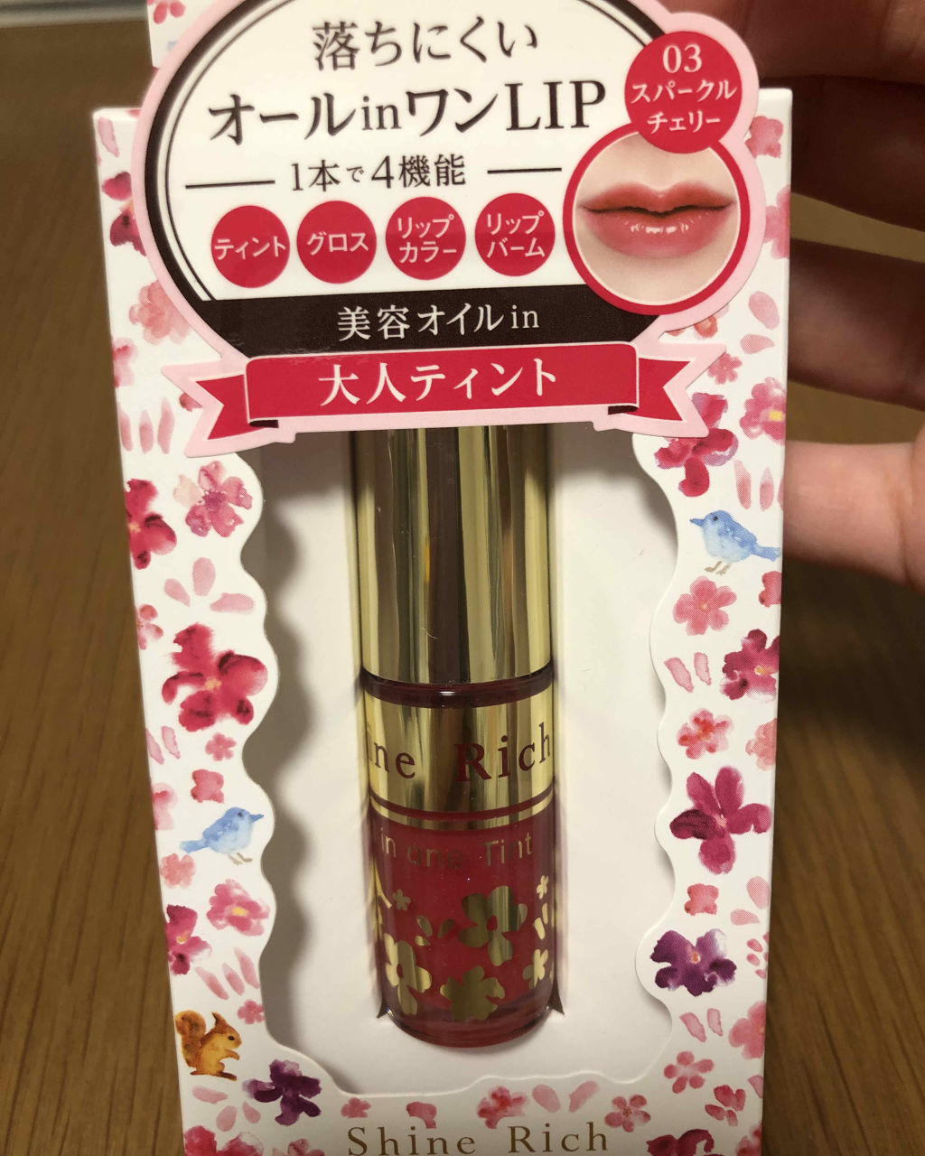 オールインワンティント 03 スパークルチェリー/シャインリッチ/リップティントを使ったクチコミ（1枚目）