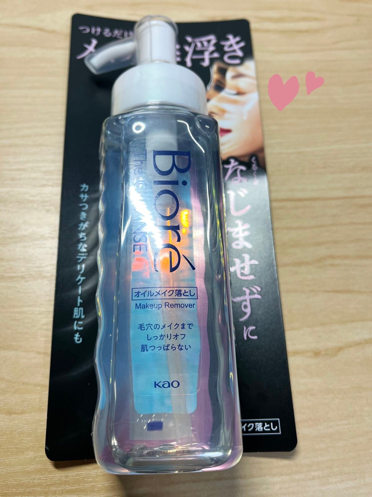 The クレンズ オイルメイク落とし/ビオレ/オイルクレンジングを使ったクチコミ(1枚目)