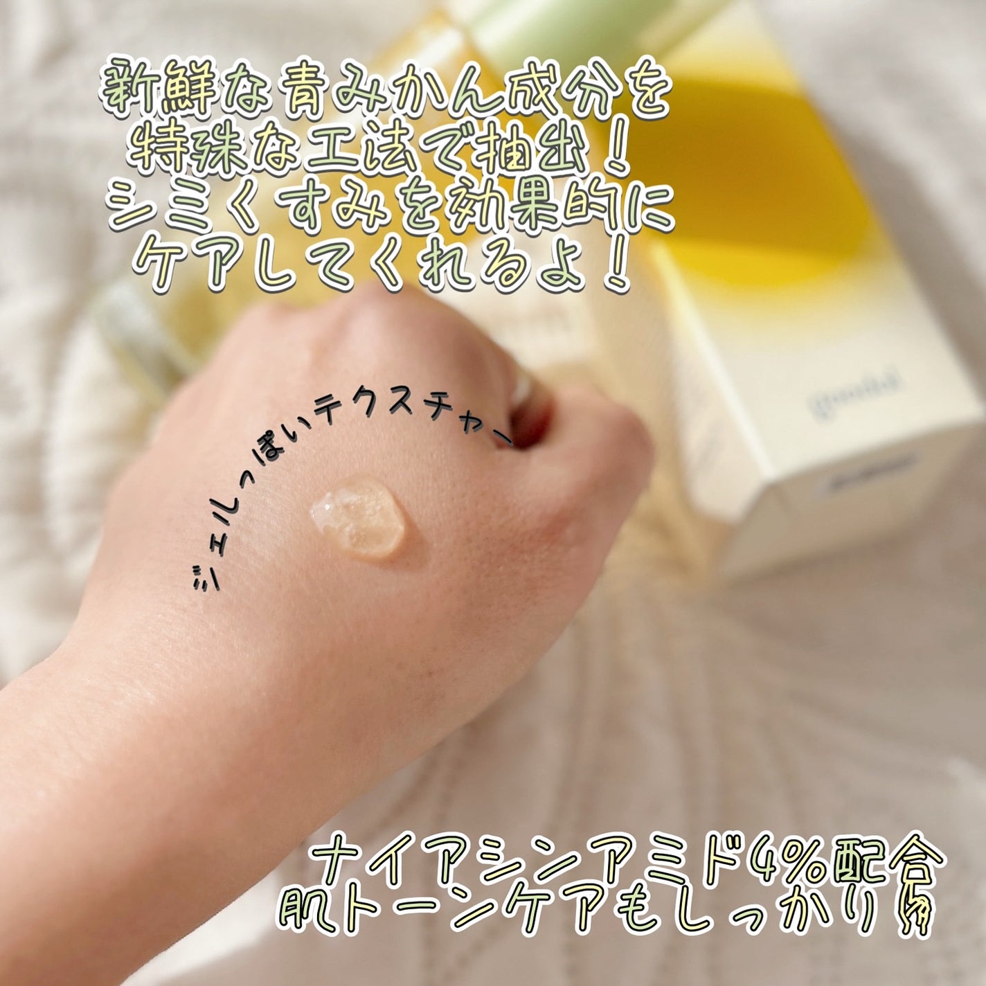 グリーンタンジェリン ビタC ダークスポットケアセラム/goodal/美容液を使ったクチコミ(2枚目)