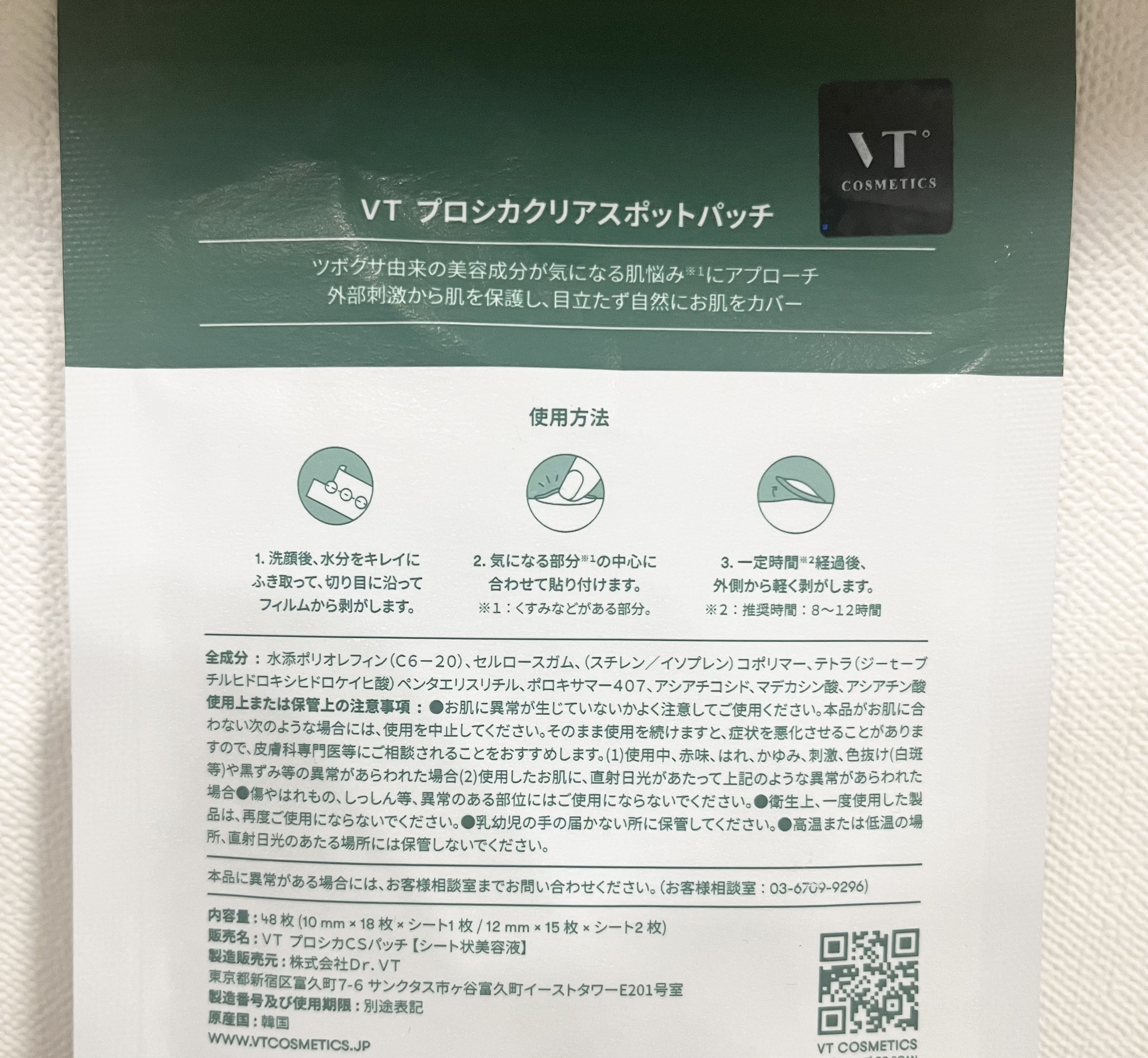 プロCICA クリアスポットパッチ/VT/その他スキンケアを使ったクチコミ（2枚目）