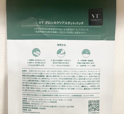 ゼロスポットパッチ/Today’s Cosme/にきびパッチを使ったクチコミ(2枚目)