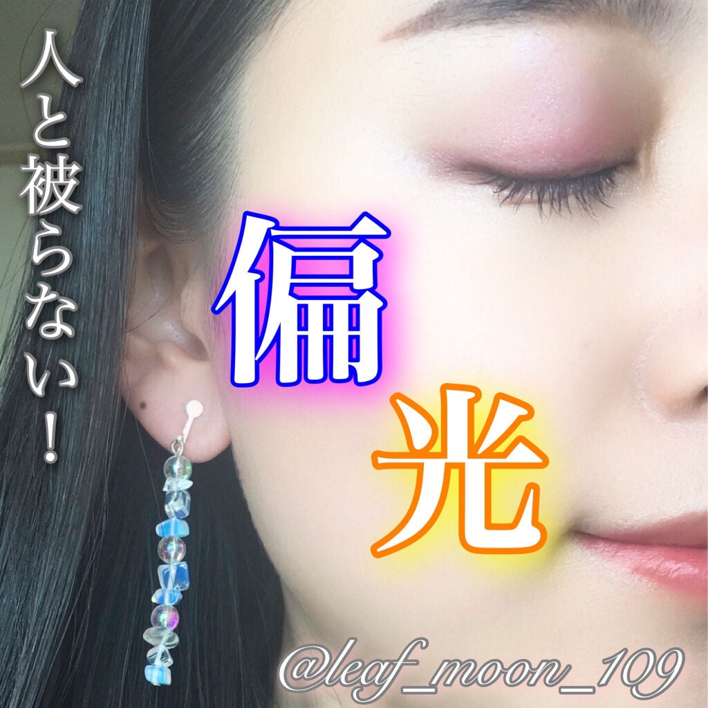 アイカラーレーション/LUNASOL/アイシャドウパレットを使ったクチコミ(1枚目)