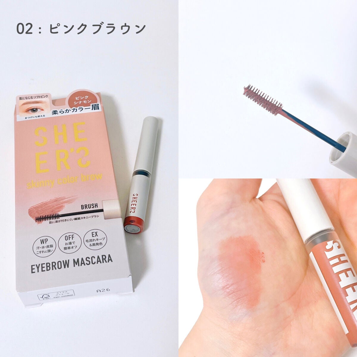 スキニーカラーブロウ/シアーズ/眉マスカラを使ったクチコミ(3枚目)