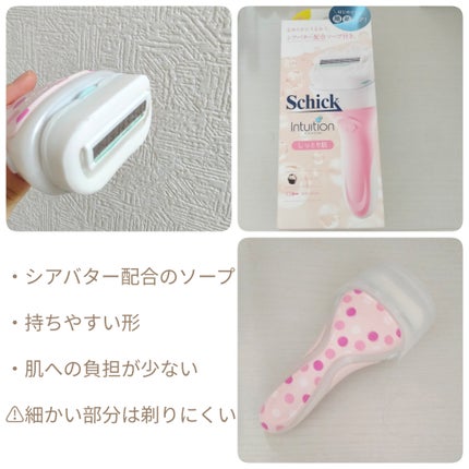 イントゥイション しっとり肌 ホルダー (刃付き+替刃1コ)/イントゥイション/シェーバーを使ったクチコミ(2枚目)