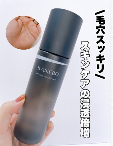 KANEBO ラディアント　スキン　リファイナーのクチコミ「【KANEBO】拭き取り化粧水
ラディアントスキンリファイナー


サラッとしたテクスチャー
.....」（1枚目）