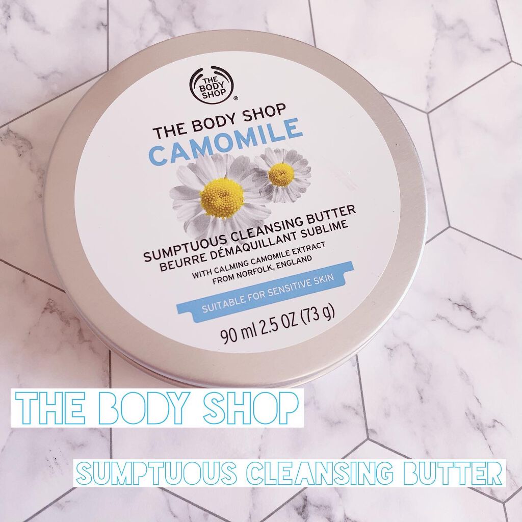 カモマイル サンプチュアス クレンジングバター/THE BODY SHOP/クレンジングバームを使ったクチコミ（1枚目）