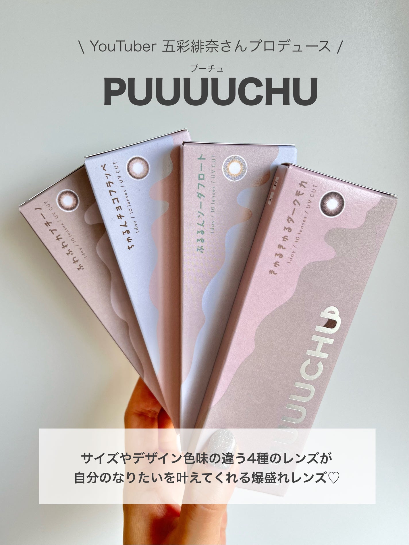 PUUUUCHU 1day /PUUUUCHU/ワンデー(1DAY)カラコンを使ったクチコミ(2枚目)