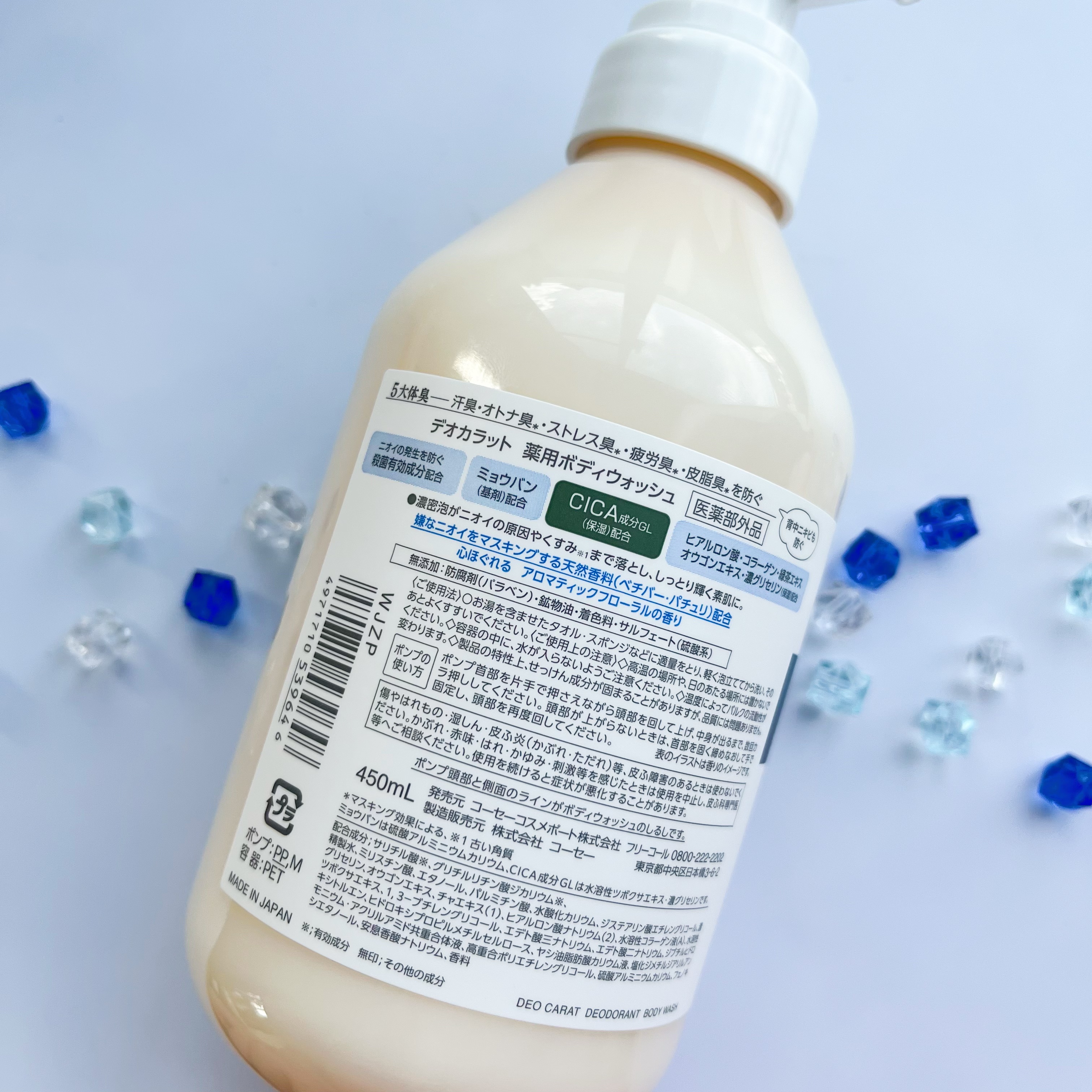 デオカラット 薬用ボディウォッシュ 本体/デオカラット/ボディソープを使ったクチコミ（3枚目）