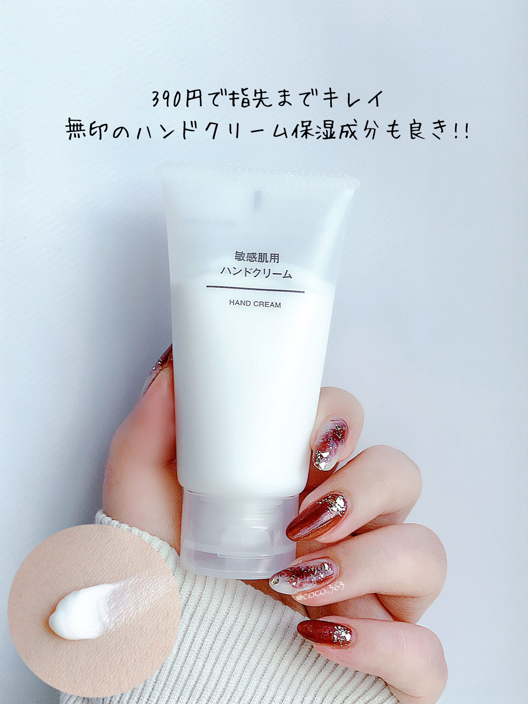 敏感肌用　ハンドクリーム/無印良品/ハンドクリームを使ったクチコミ（1枚目）