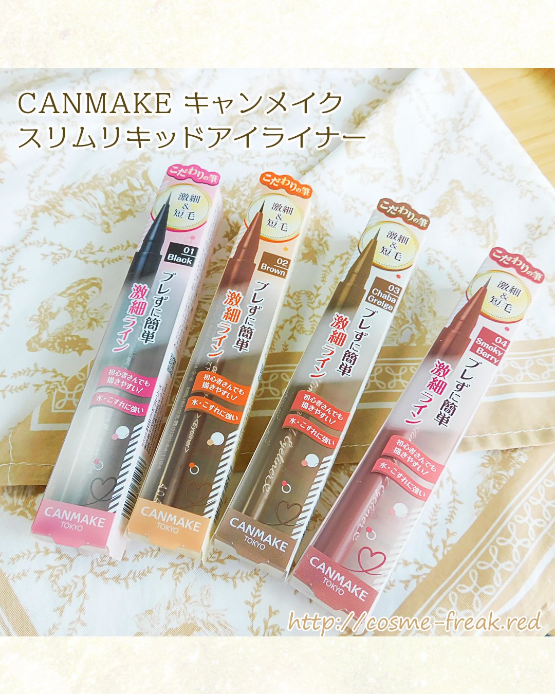 スリムリキッドアイライナー 04 スモーキーベリー/キャンメイク/リキッドアイライナーを使ったクチコミ（2枚目）