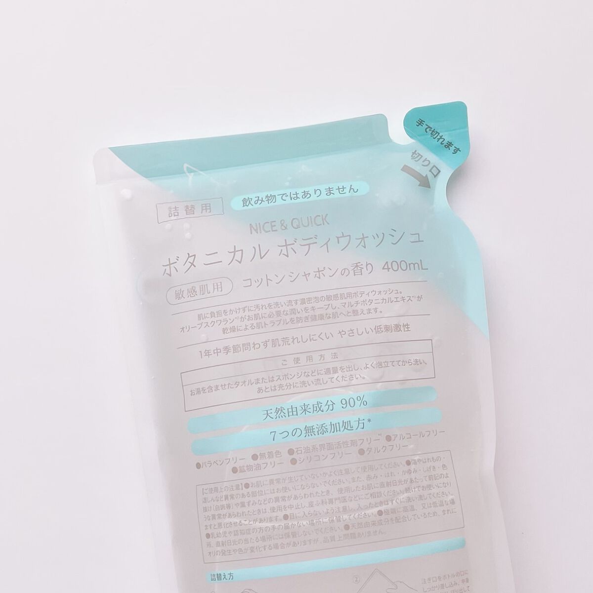 ボタニカルボディウォッシュ コットンシャボンの香り/NICE & QUICK/ボディソープを使ったクチコミ(2枚目)