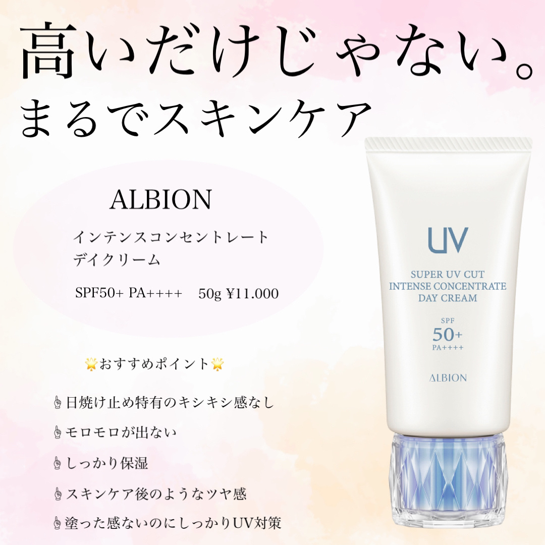 サンシェルター　マルチ プロテクション　トーンアップＣＣ/DECORTÉ/化粧下地を使ったクチコミ（1枚目）