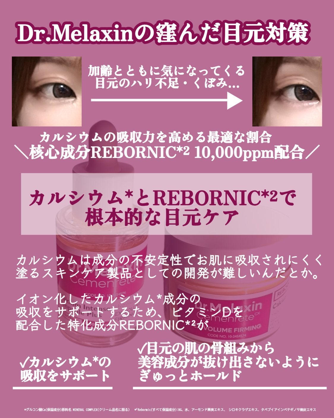 Cemenrete Calcium Intense Cream/Dr.Melaxin/フェイスクリームを使ったクチコミ(3枚目)