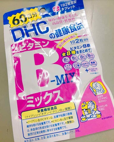 DHC ビタミンBミックス/DHC/美容サプリメントを使ったクチコミ（1枚目）