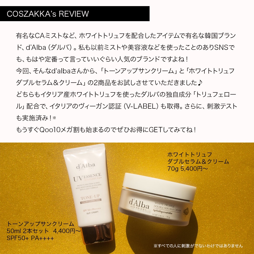 ウォータフルトーンアップサンクリーム/ダルバ/日焼け止めクリームを使ったクチコミ（2枚目）