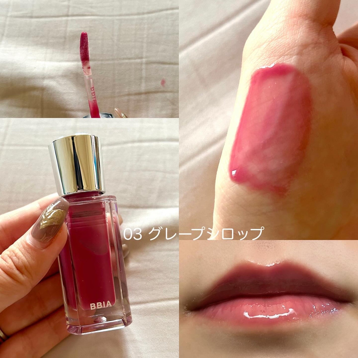 オーバー グレイズ ティント/BBIA/リップティントを使ったクチコミ(5枚目)