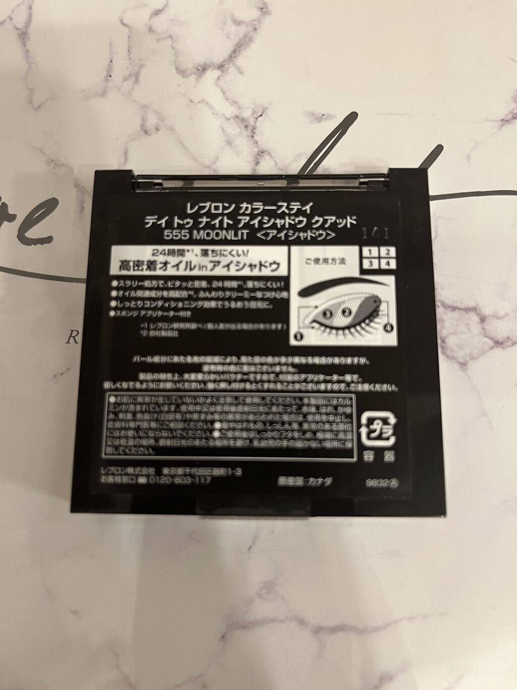 レブロン カラーステイ デイ トゥ ナイト アイシャドウ クアッド 555 ムーンリット/REVLON/アイシャドウパレットを使ったクチコミ（3枚目）