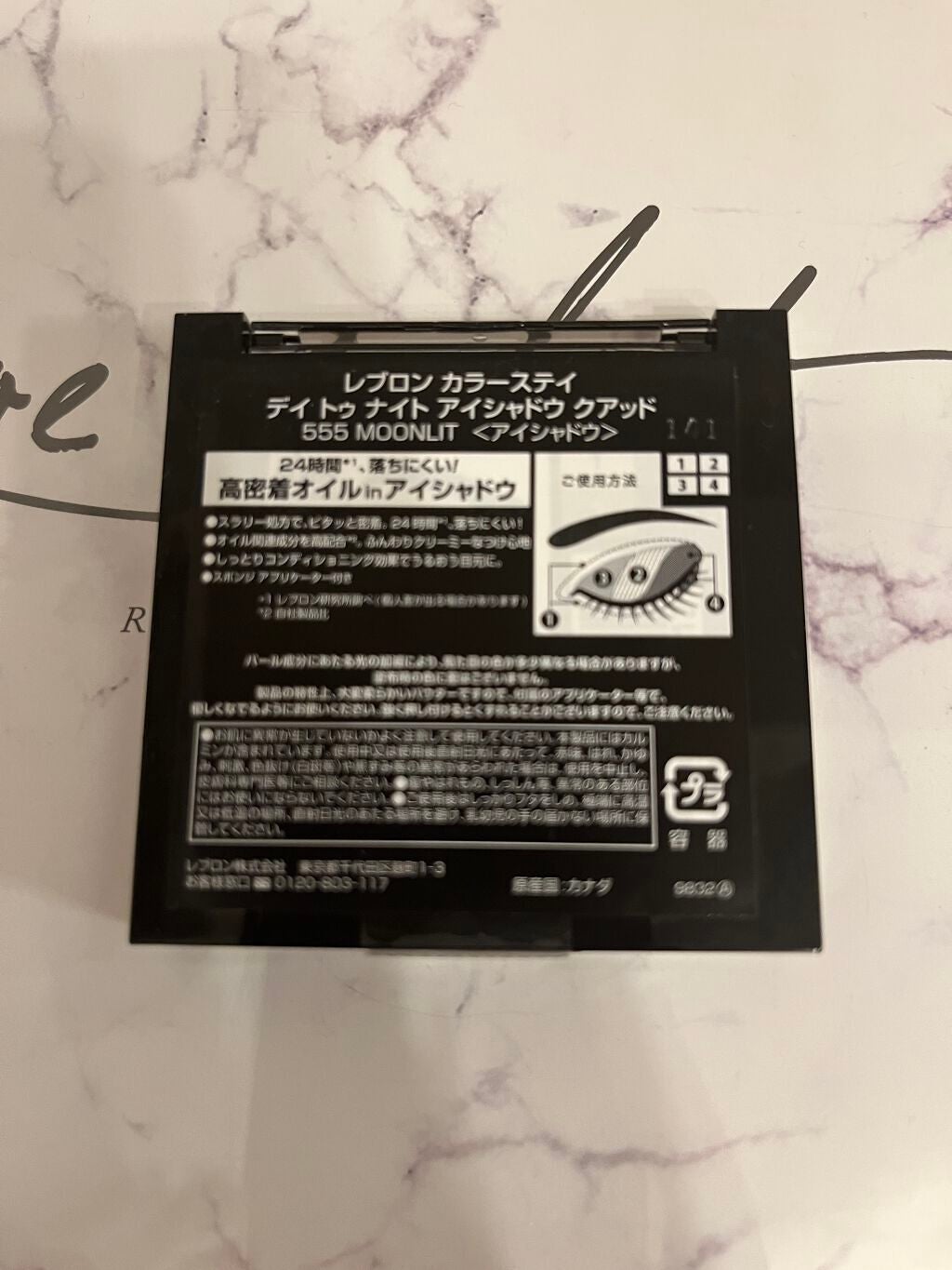 レブロン カラーステイ デイ トゥ ナイト アイシャドウ クアッド/REVLON/アイシャドウパレットを使ったクチコミ(3枚目)