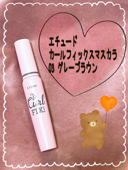カールフィックスマスカラ/ETUDE/マスカラを使ったクチコミ(1枚目)