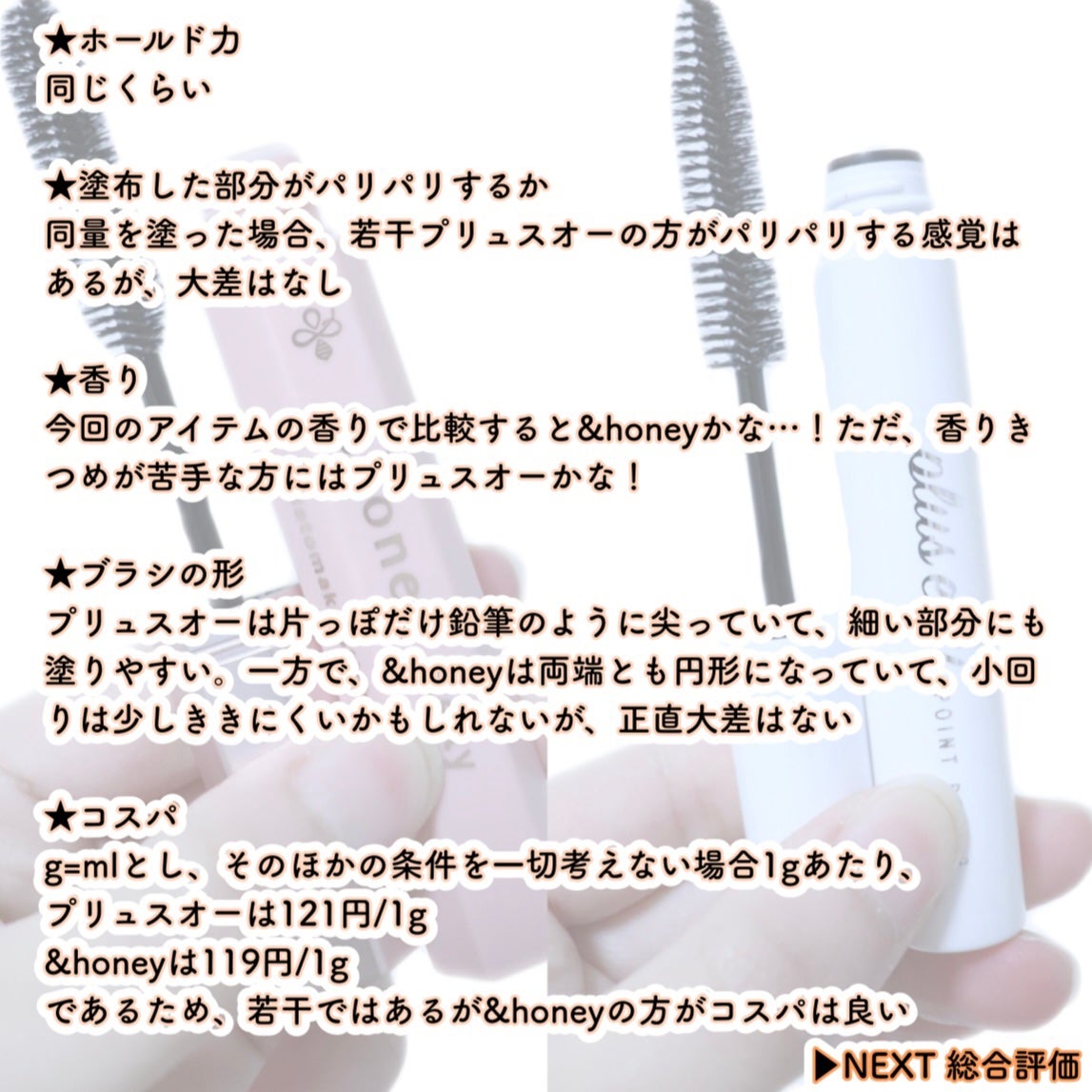 ポイントリペア/plus eau/ヘアジェルを使ったクチコミ(4枚目)