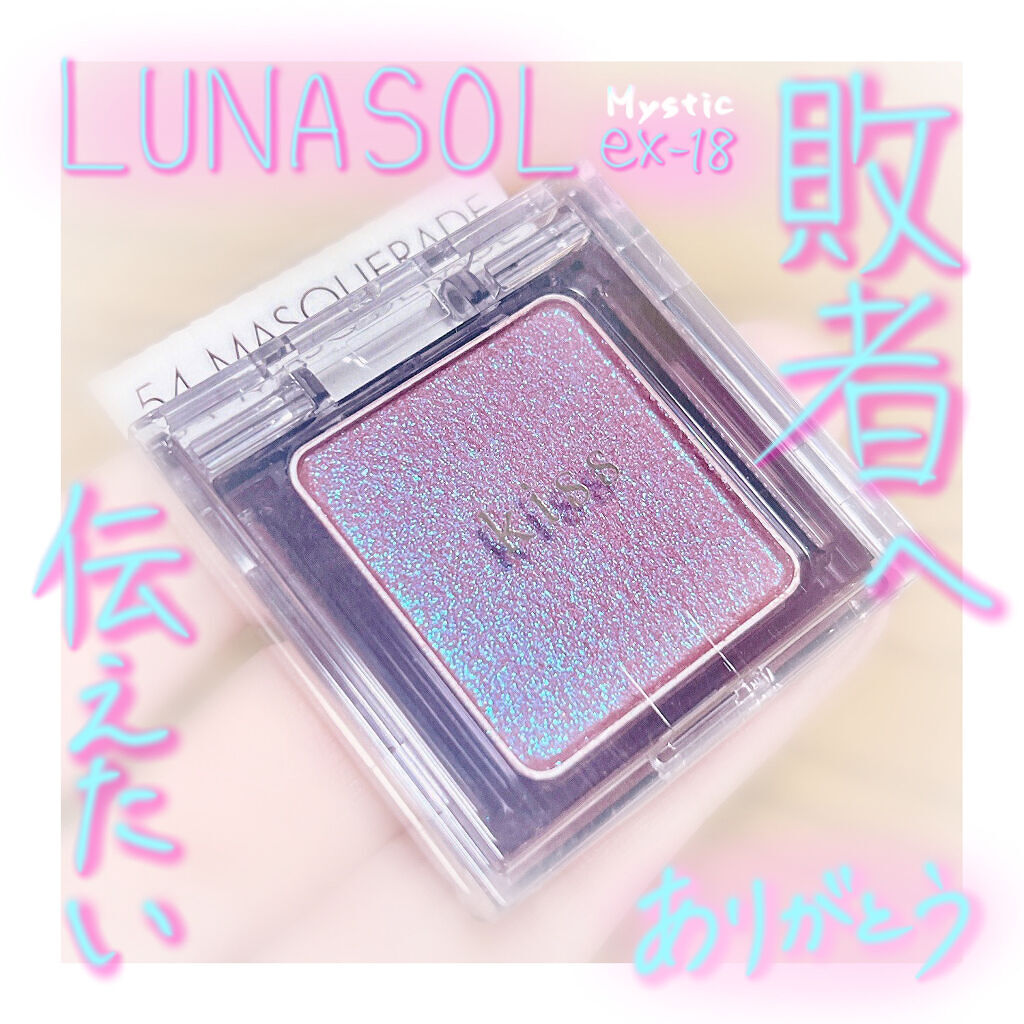  シアー グリッターアイズ/KiSS/単色アイシャドウを使ったクチコミ（1枚目）