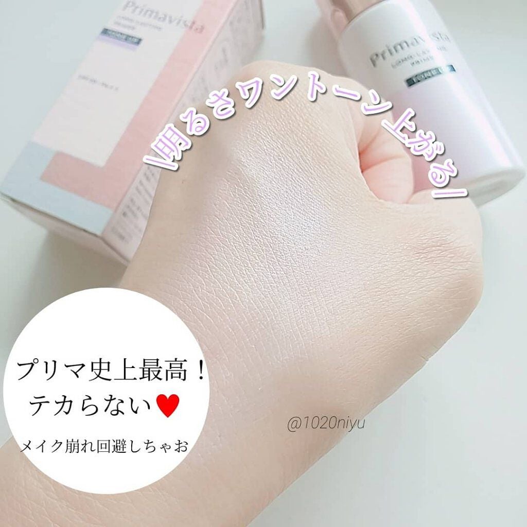 スキンプロテクトベース<皮脂くずれ防止>/プリマヴィスタ/化粧下地を使ったクチコミ(4枚目)