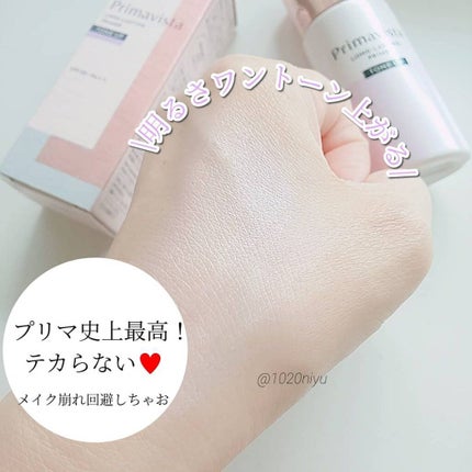スキンプロテクトベース<皮脂くずれ防止>/プリマヴィスタ/化粧下地を使ったクチコミ(4枚目)