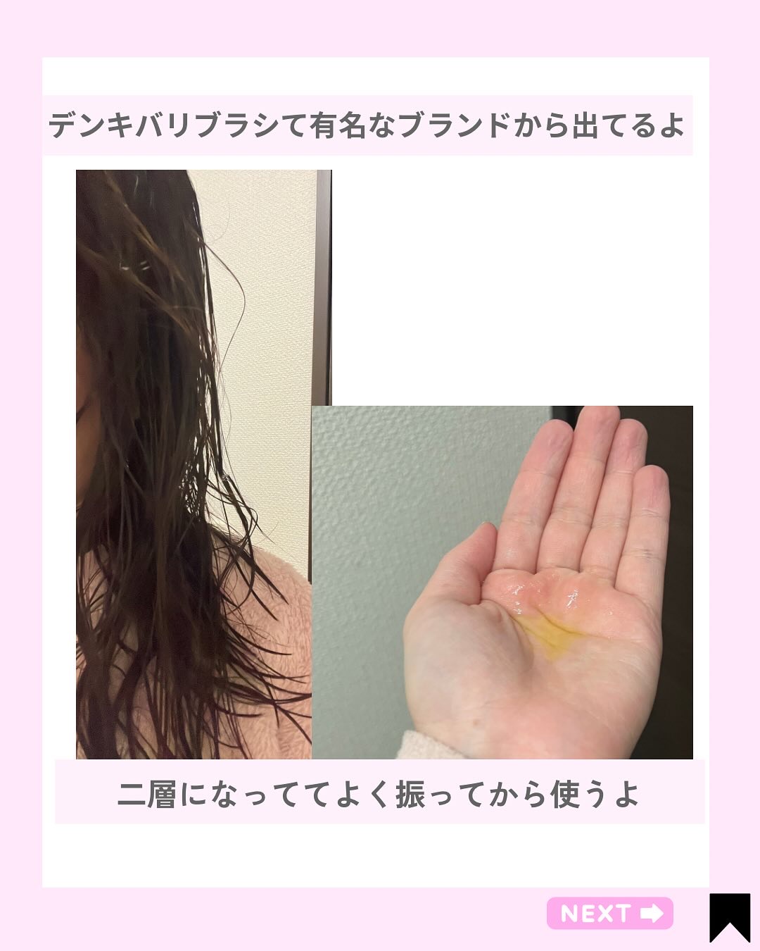 を使ったクチコミ（3枚目）