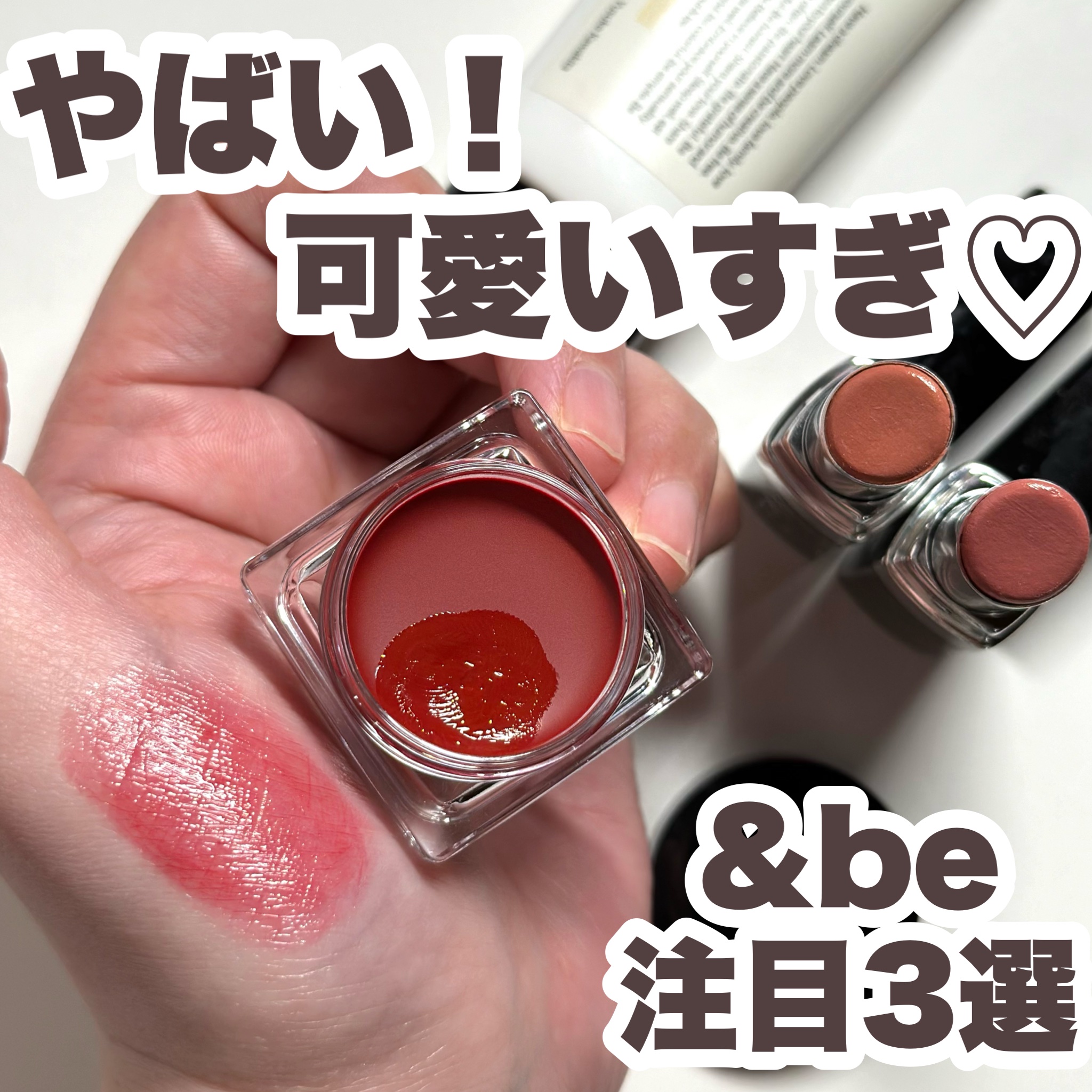 &be UVミルク/＆be/日焼け止めミルクを使ったクチコミ（1枚目）