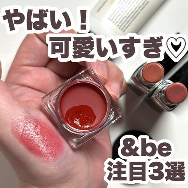 ＆be シアーリップ ネイキッドピンク/＆be/口紅を使ったクチコミ（1枚目）