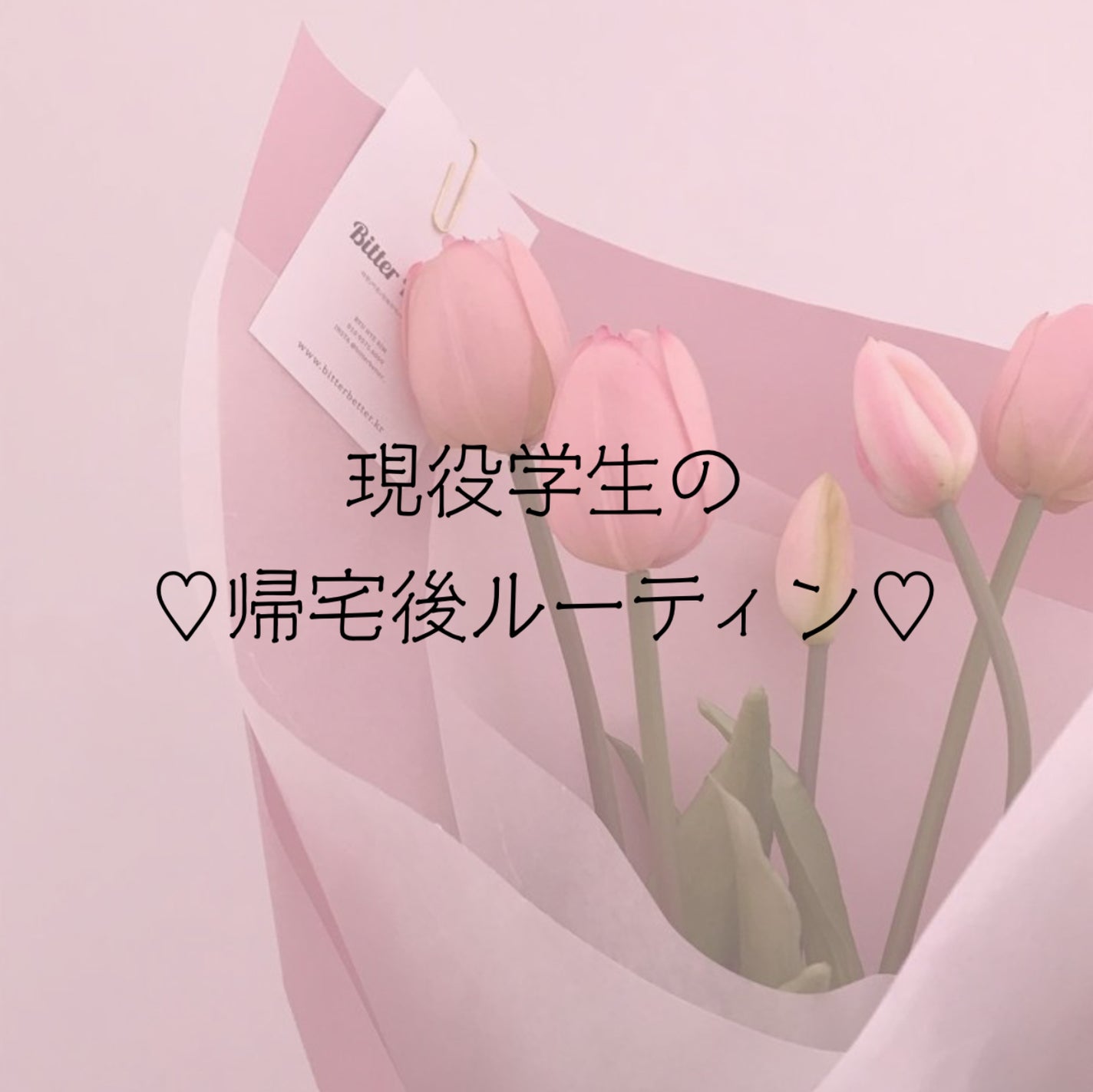 æ·± æ ðð«¶ð» on LIPS ãã¿ãã§ãðä»åã¯ããçŸåœ¹åŠçã®åž°å®
åŸã«ãŒãã£ã³ãã§ãðð»ç»åã¿..ãïŒ1æç®ïŒ